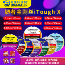 Maintenance guy diamond wire high hardness special mobile phone screen cutting separation line 0 028MM iTough X