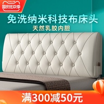No-wash Thai natural latex technology cloth bedside cushion tatami bedside backrest soft bag bed pillow cover