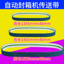 FXJ-4030-5050- 6050 automatic carton tape sealing machine Accessories Conveyor belt conveyor belt baler