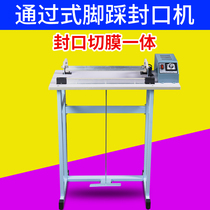 Ding Xing FRE-400 type small through foot sealing machine foot sealing machine foot pedal sealing and cutting machine round wire flat wire film cutting machine