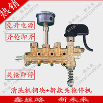 High Pressure Cleaner Accessories Copper Pump Head QL280 QL380 Type Washing Machine Pump Head Accessories Car Wash Pump Body Copper Block