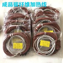 Finished floor heating aquaculture carbon fiber heating wire insulation board electric blanket heating wire heating wire