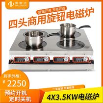 Haizida commercial induction cooker 3500w Four-head multi-head 4-eye stove Table cooker Four-eye induction cooker high power