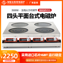 Haizhida commercial electromagnetic stove 3500W four - head long cooker high power 4 eye - electric stove