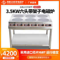 Haizhida commercial induction cooker 6-head stove desktop stove six-eye electromagnetic pot stove multi-head belt shelf 3500W