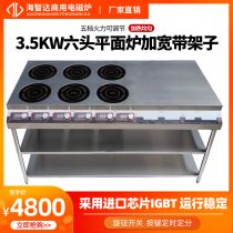 Haizhida commercial induction cooker six-head belt frame 3 5kw extended panel pot cooking noodles spicy hot hot multi-head stove