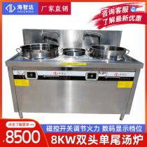 Haizhida commercial induction cooker 8000W double-head floor soup stove high power induction cooker 8kw multi-head stove soup stove