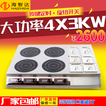 Haizhida commercial induction cooker 3000W Four-head pot stove with material Grid 4 eyes hot pot hot pot Special