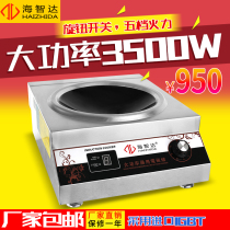 Haizhida commercial induction cooker 3500W induction cooker 3500W household high-power induction cooker