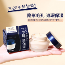 Japanese Jiana Po Media flattering foundation cream long-lasting concealer foundation foundation cream moisturizing dry skin