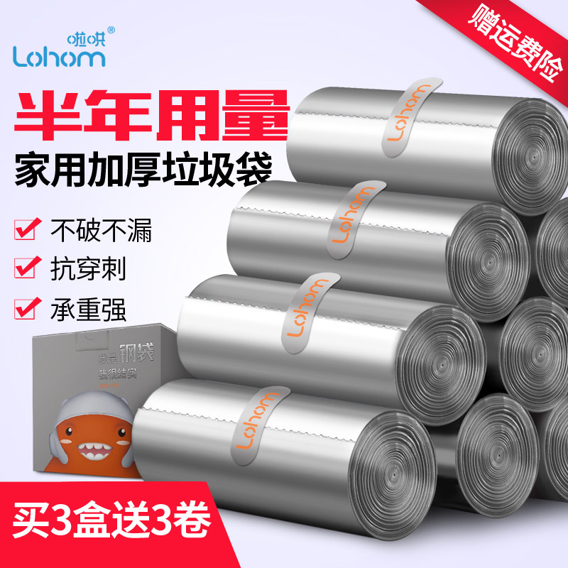 A one-time medium-sized large plastic bag in the kitchen of a tote vest-style steel bag with thick household garbage bags