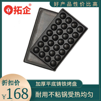 Rio Tinto octopus pellet baking tray molds flat flat cast iron shrimp rip egg machine formwork burning pan fish pellet plate non-stick pan