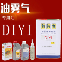 Solenoid valve cylinder oil mist special oil turbine No 1 oil No 1 01ISOVG32 filter lubricating oil