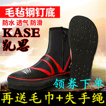 KASE Keidengreao waterproof non-slip sea fishing shoes fishing spikes breathable wear-resistant felt bottom belt steel nails