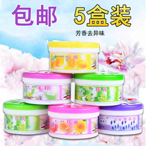 5 boxed air freshener household solid balm deodorant aromatherapy toilet car deodorant bedroom durable agent