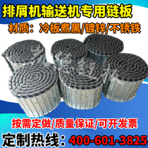 Customary machine tool chip conveyor chain plate food conveyor chain plate scraper type chain flat top chain plate stainless iron chain plate