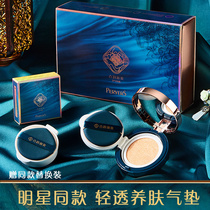 Skin care cushion CC cream concealer moisturizing oil control long-lasting makeup bb cream Female student affordable oil dry skin foundation liquid