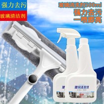 Glass cleaner shower room tile scale cleaner bathroom glass water household window wiper strong decontamination artifact