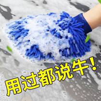 Car wash gloves plush bear paw special car wiper waterproof rag does not hurt paint winter car tools