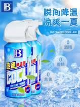 Cooling spray car in summer quick cooling agent fast dry ice refrigerant refrigerant in car cooling artifact