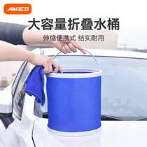 Large Capacity Car With Folding Bucket Shrink Bucket Onboard Portable Car Wash Special Bucket Outdoor Travel Retractable