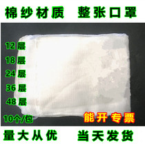 18-layer mask 24-layer mask pure cotton yarn mask degreasing mask gauze mask polished mask labor protection mask