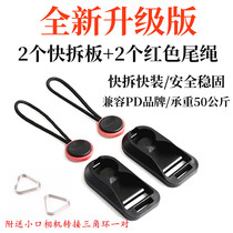 Camera shoulder strap quick release buckle connector quick tail buckle suitable for Canon SLR Sony Fuji micro single original strap