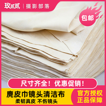 20 * 20cm authentic suede natural suede pure mountain sheepskin deer leather clean digital porcelain glasses cloth promotion