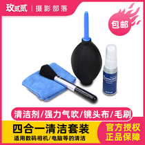  Four-in-one digital camera computer cleaning set Cleaner Powerful air blowing lens cloth brush