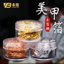 Medecine gold leaf crushed (Nanjing Yongfoil gold leaf factory) Japanese department DIY medecine decoration imitation gold silver foil paper debris