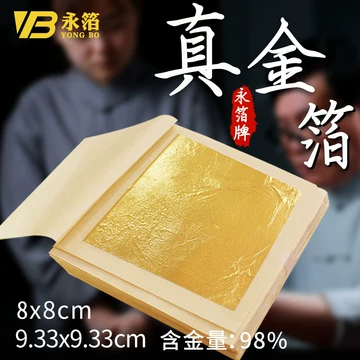 金箔纯金-金箔纯金促销价格、金箔纯金品牌- 淘宝
