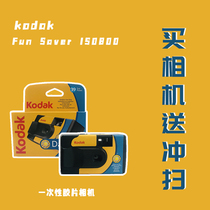 Kodak Fujifilm Film Disposable point-and-shoot camera ins Birthday gift gift