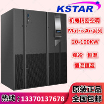 Kostar precision air conditioning 40KW constant temperature and humidity under the air supply MT040DACCAOBT air-cooled machine room