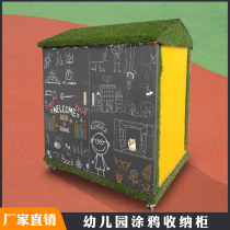 Childrens toy storage cabinet kindergarten outdoor graffiti storage cabinet multifunctional graffiti storage cabinet with door