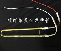 Integrated ceiling bath heating pipe carbon fiber wind heating lamp tube Bath - hei electric tube U - type far infrared tube