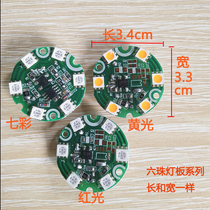 Led Lotus lamp crystal lotus bulb white light red red yellow light colorful light source lamp board bulb