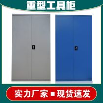 Heavy tool cabinet Workshop toolbox Double door tin cabinet Hardware thickened drawer locker spot