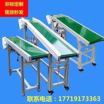 Injection molding machine assembly line parallel conveyor liftable feeder logistics express sorting conveyor belt climbing machine