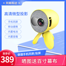 Lejiada YG220 home projector 3D HD mobile phone projector Wireless wifi small home entertainment theater Miniature 1080 no screen TV wall cast portable