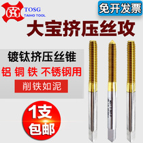 Taiwan Dabao TOSG titanium plated extrusion tap cone M1 2M1 4M1 6M2M4M5M6M8O stainless steel