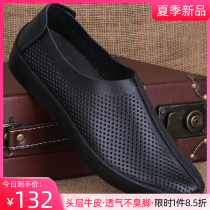 Casual Leather Shoes Mens Summer Breathable Thin Section Punching Mens Shoes Hollowed-out Bull Leather Sandals Leather Soft-bottom Old Beijing Cloth Shoes