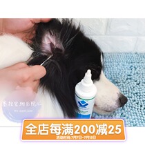 Pet Supplies Jacobs Ear Lejie Ear wash Pet ear wash 120ml Cat and dog ear drops Dog drops