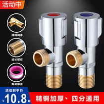 Nine-rose-king all-copper angle valve thickened cold and hot water lengthened triangular valve universal toilet water inlet valve water-stop valve