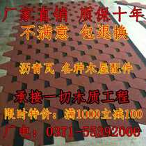 Henan Zhengzhou Anticorrosive Carbonized Solid Wood Square House Asphalt Tile Fittings Oil Treasure Top Top Braced Beauty Relying on S-Curved Bamboo Tile