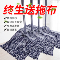  Mop ordinary mop cotton thread Large property mop wide head Household old-fashioned mop dust push cotton factory flat mop