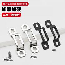 Stainless steel thickened two-in-one connector woodworking 2-in-1 semi-full slide buckle hidden wardrobe special furniture fastener