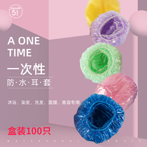 Thickened disposable earrings beauty cream hair hair shampoo bathing anti-ear hole water protection artifact Universal