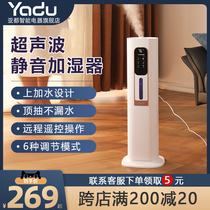 Suball humidifier floor type home purification large spray mute office Small bedroom pregnant woman baby air