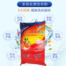 Factory special sales fragrant whitening cold water instant 50kg strong decontamination foam rich washing powder