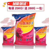 Factory direct bulk washing powder plus enzyme plus fragrance special 50 kg lavender hotel hotel special bag